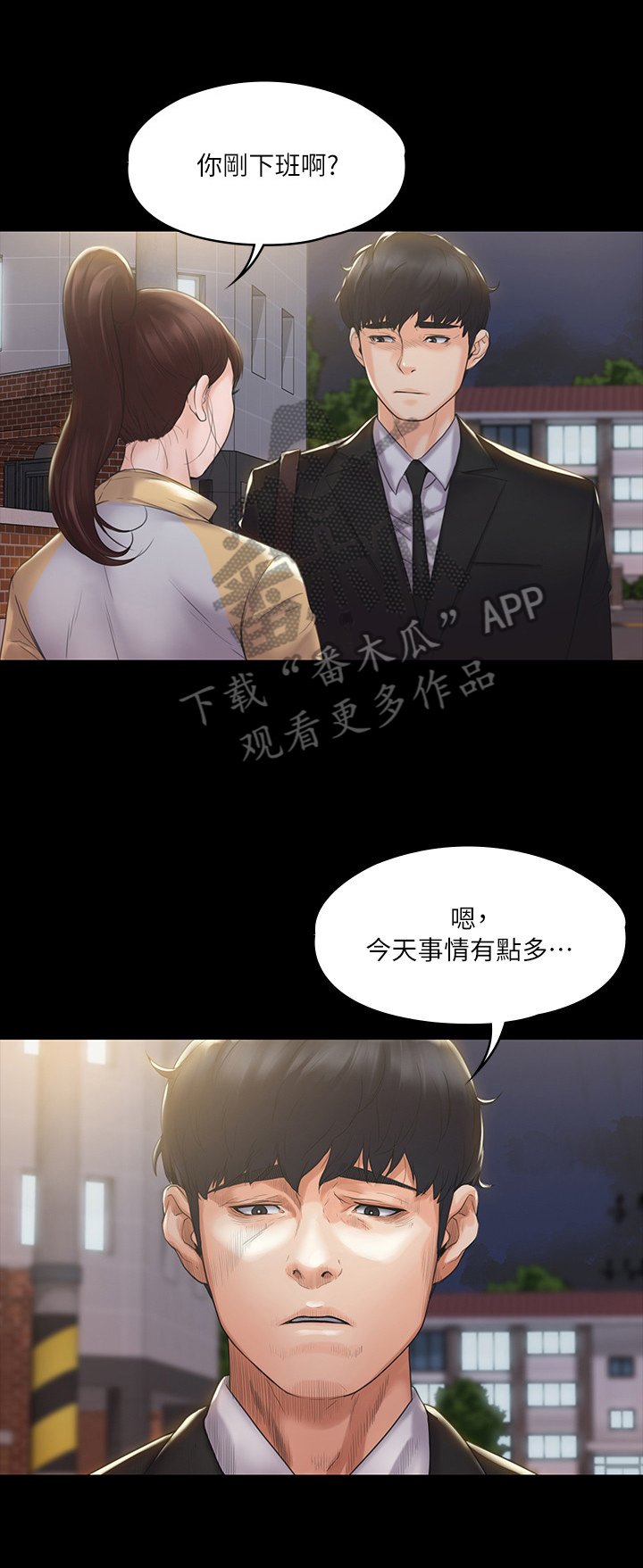 第6章：答应