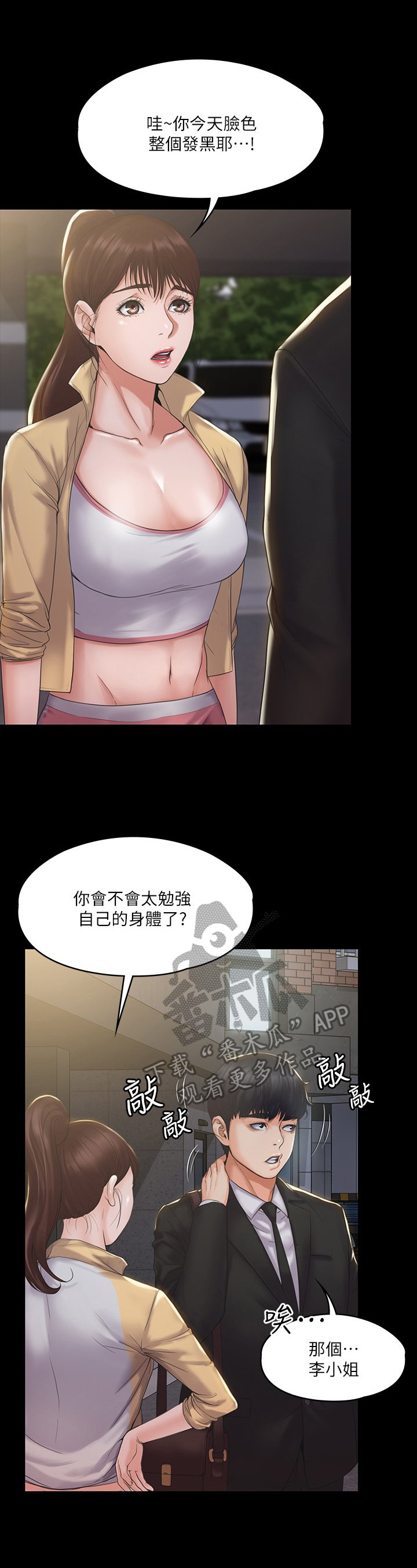 第6章：答应