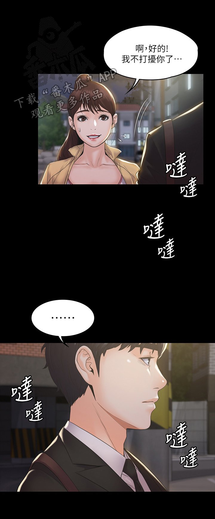 第6章：答应