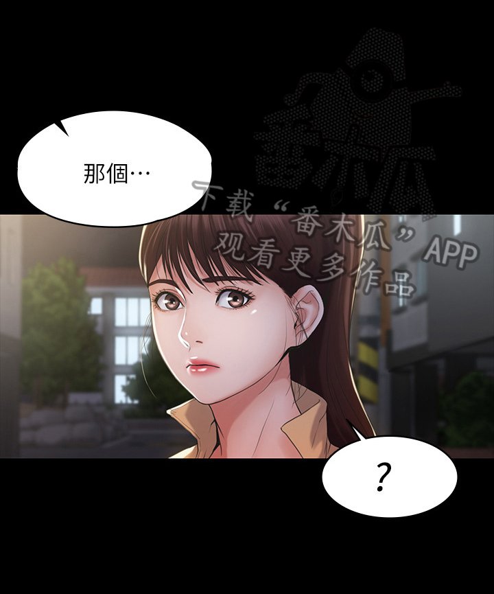 第6章：答应