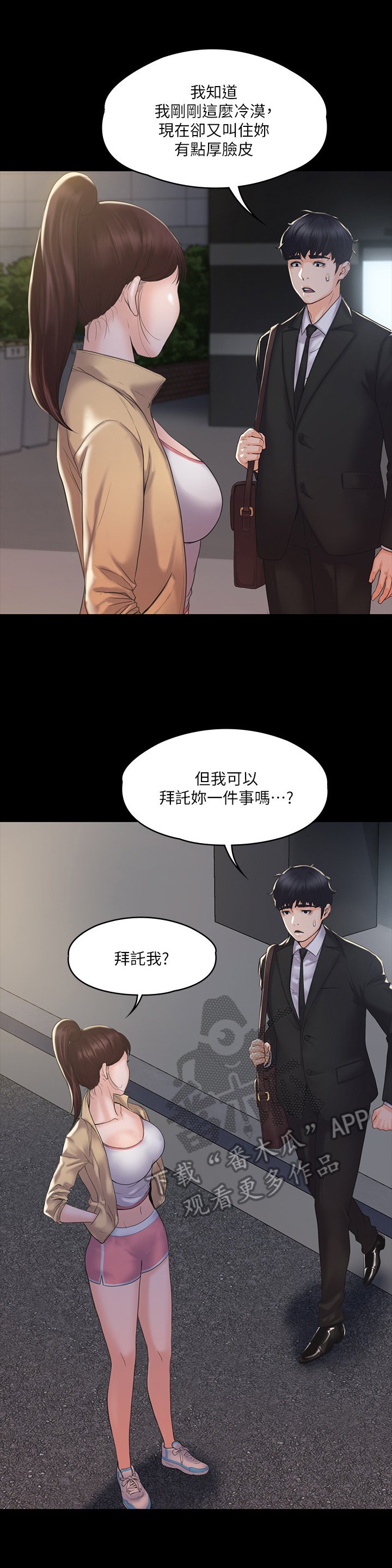 第6章：答应