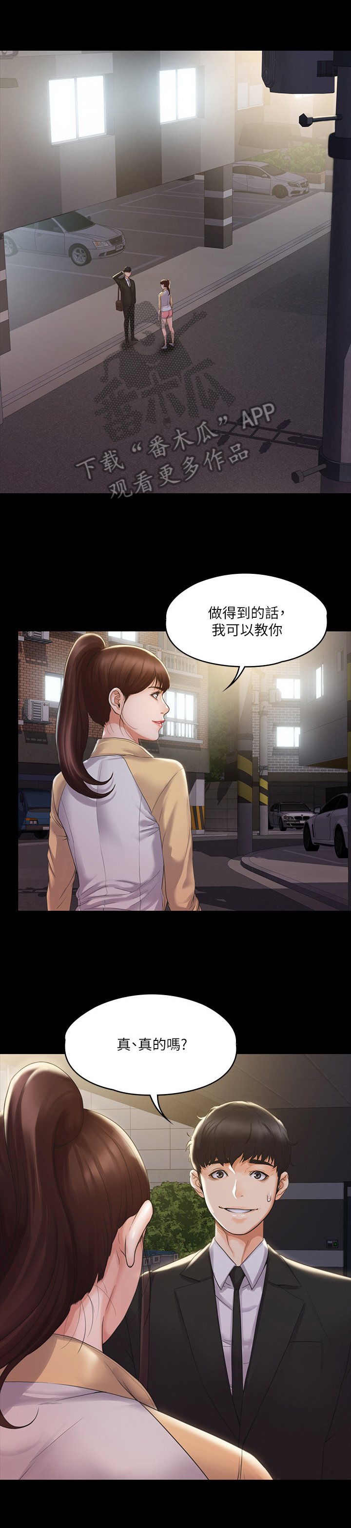 第6章：答应