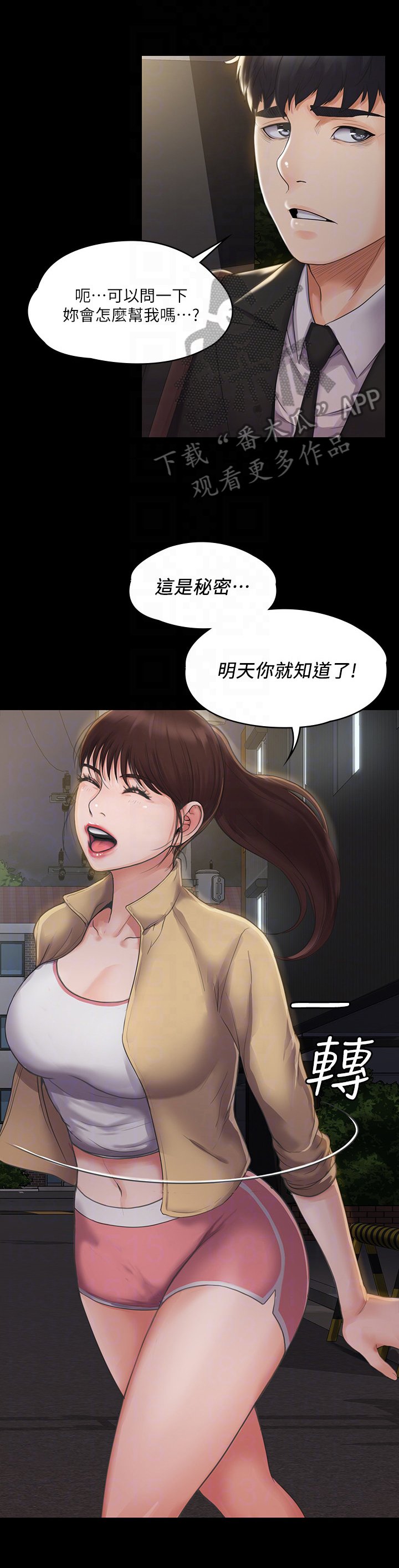 第7章：被抓包