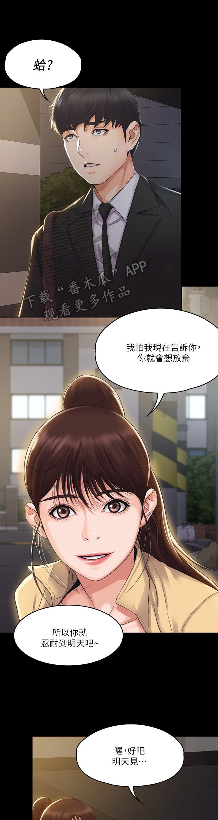 第7章：被抓包