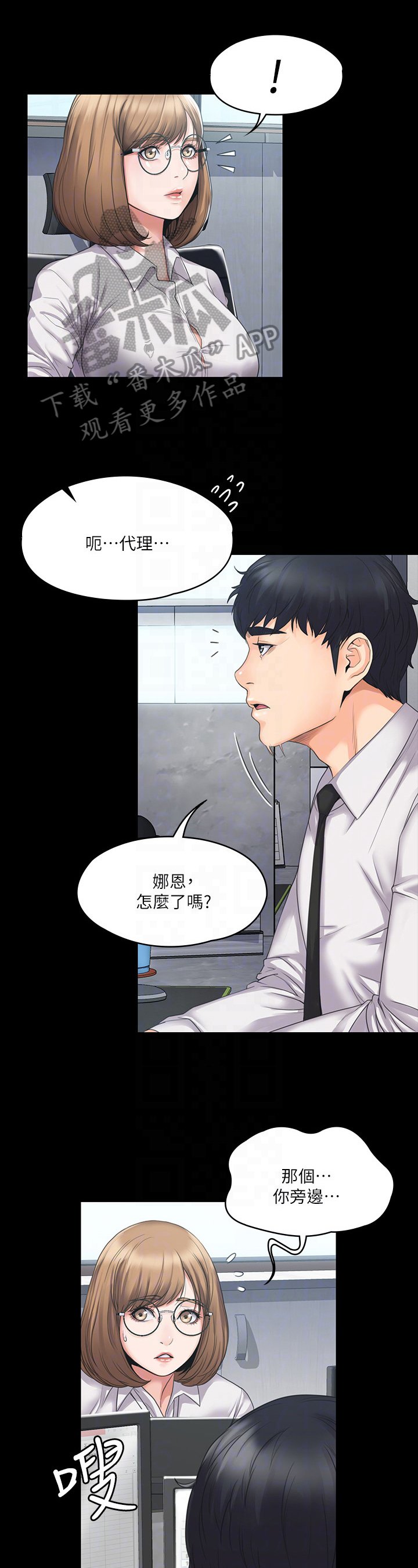 第7章：被抓包