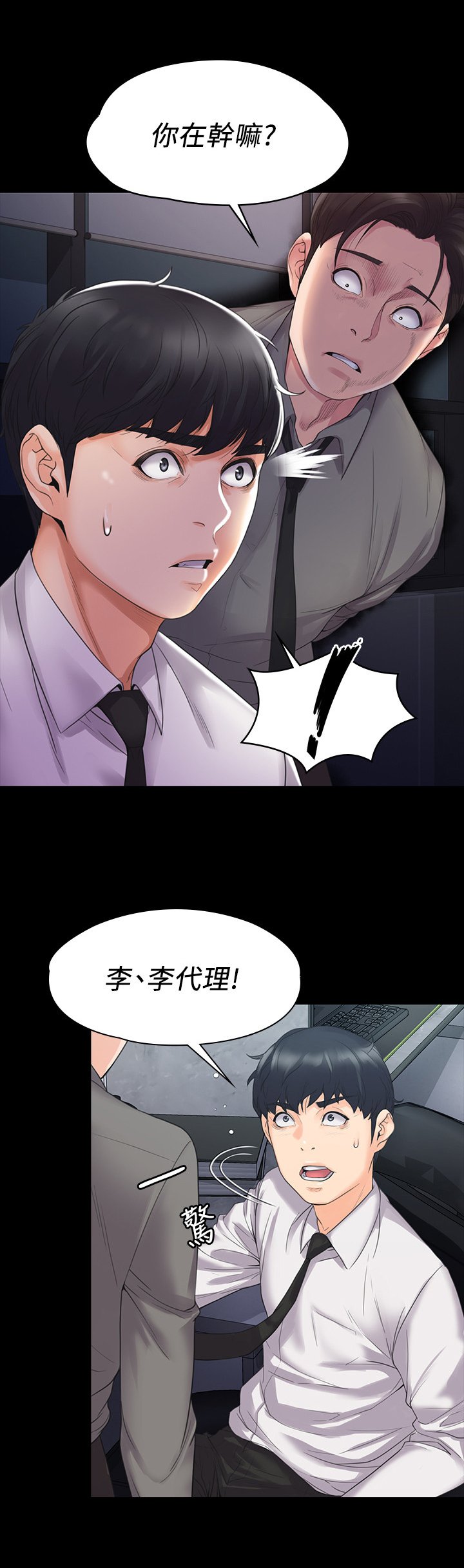 第7章：被抓包