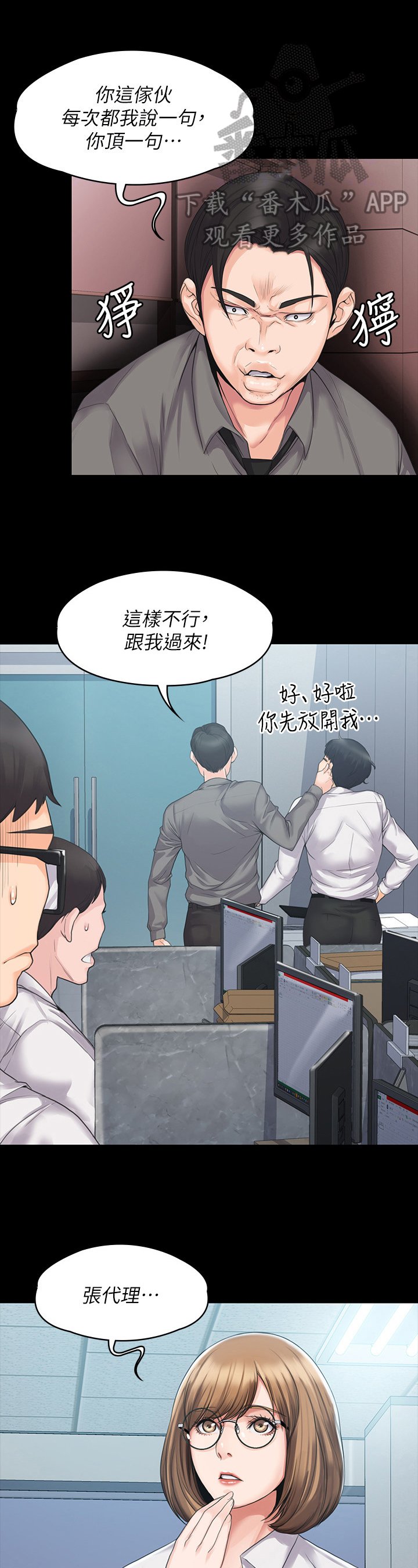 第7章：被抓包