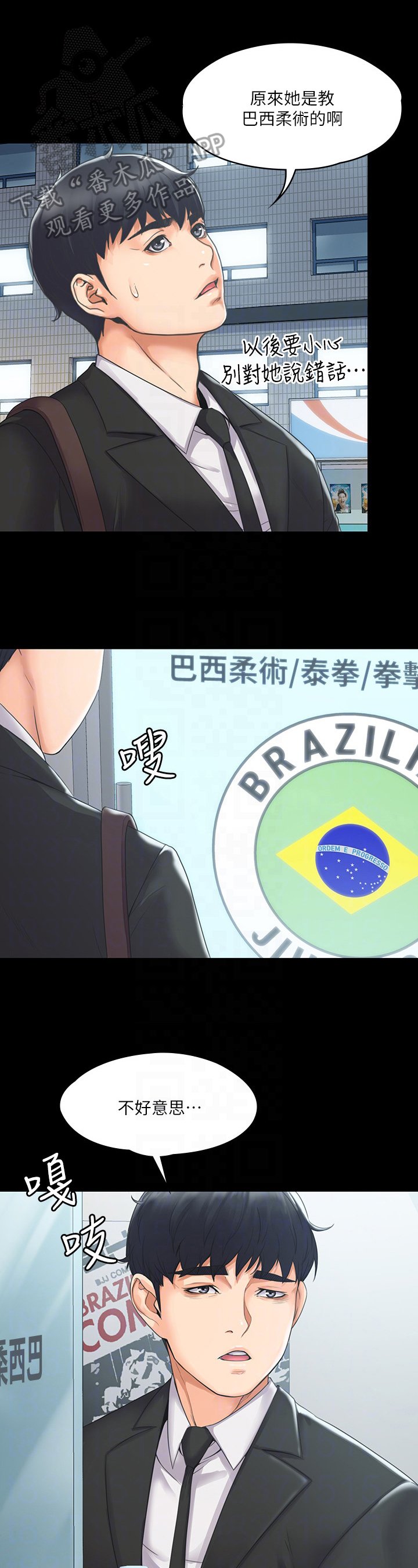 第8章：惊讶