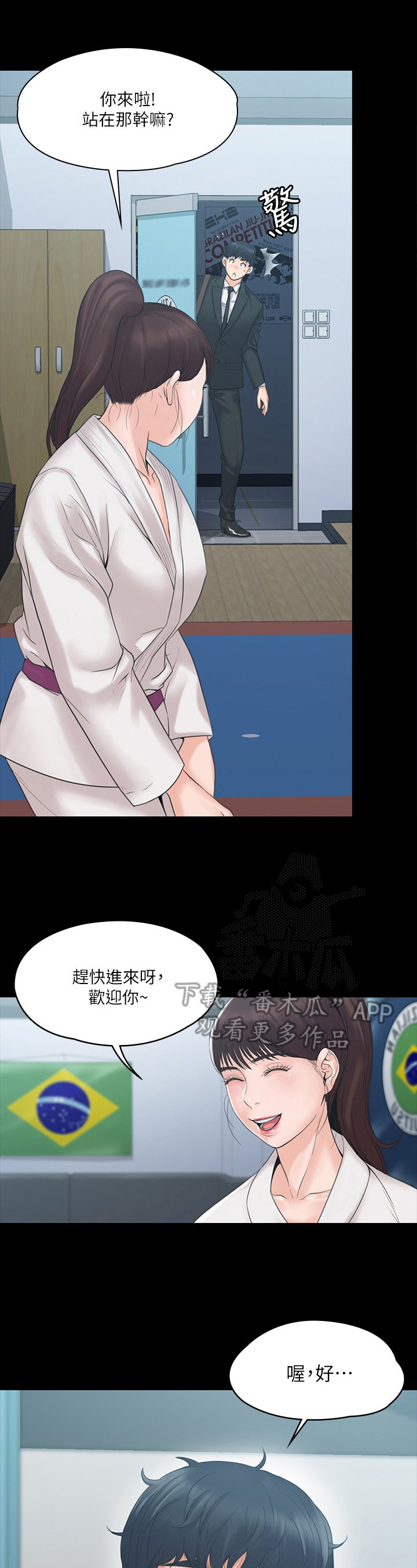 第8章：惊讶
