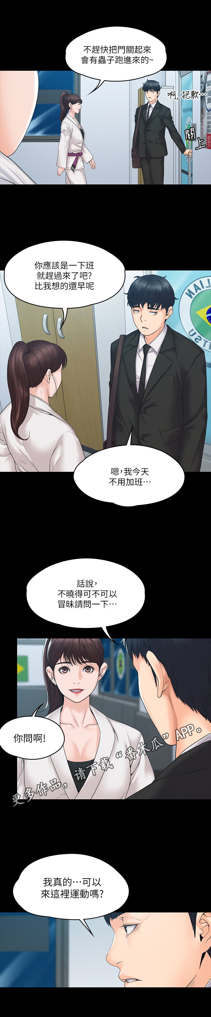 第8章：惊讶