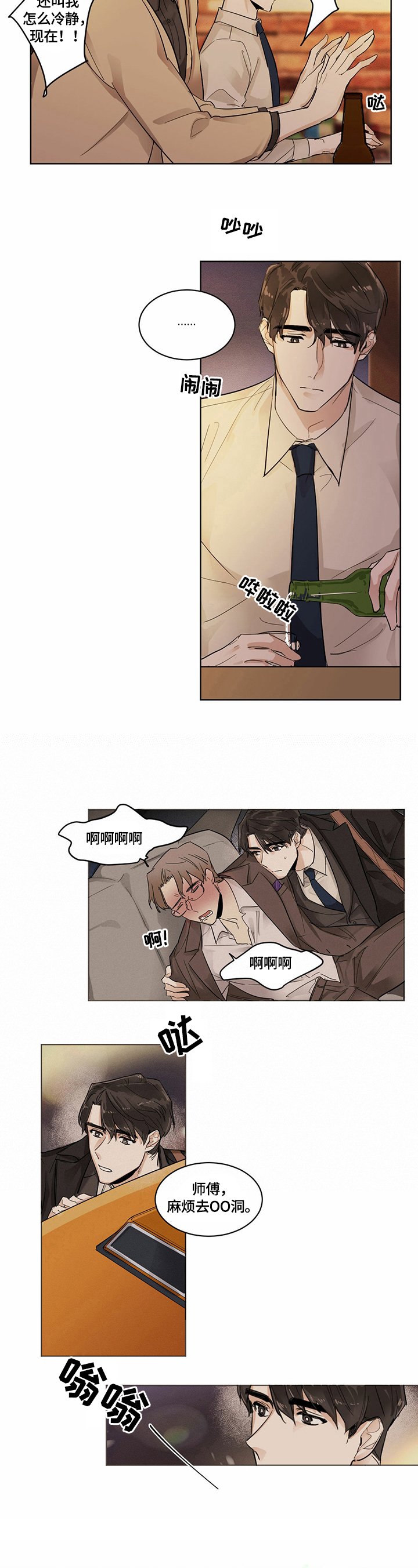 第1章：聚餐