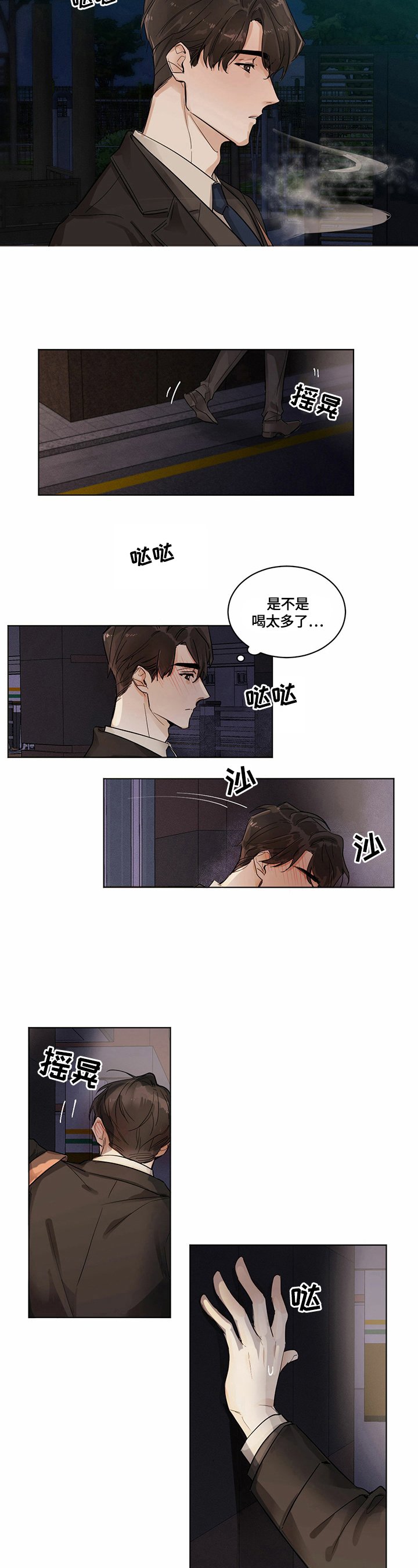第1章：聚餐