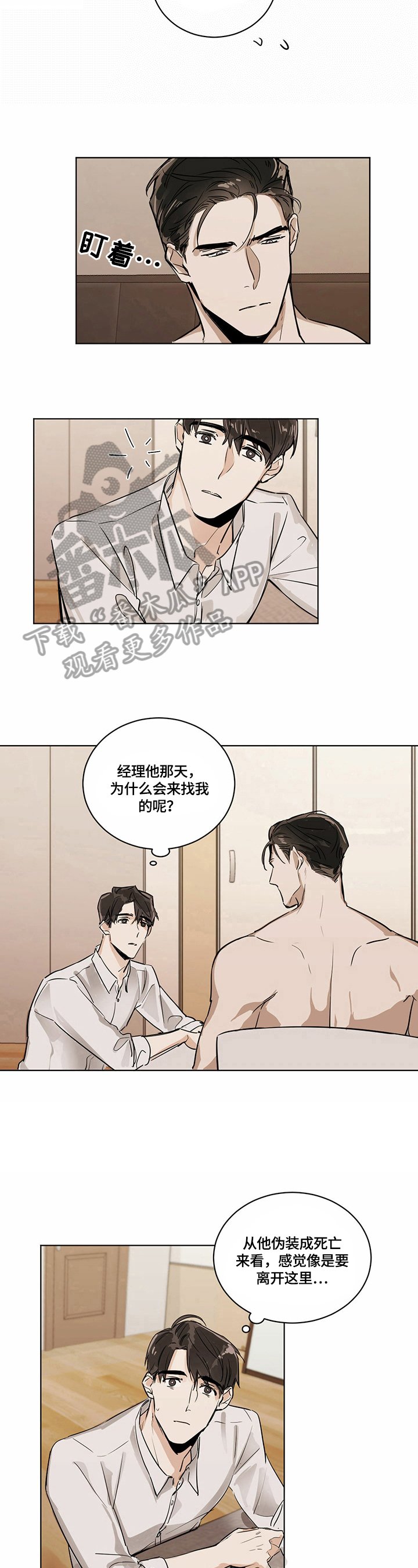 第10章：可爱