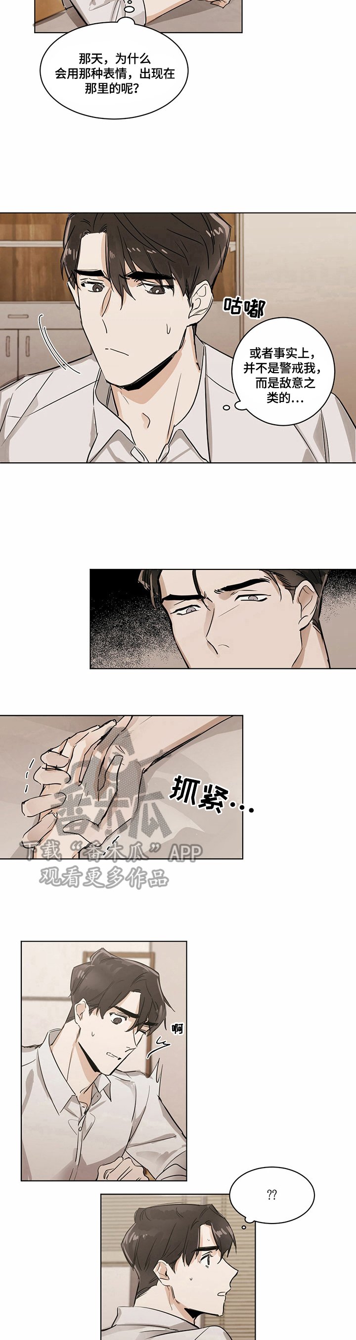 第10章：可爱