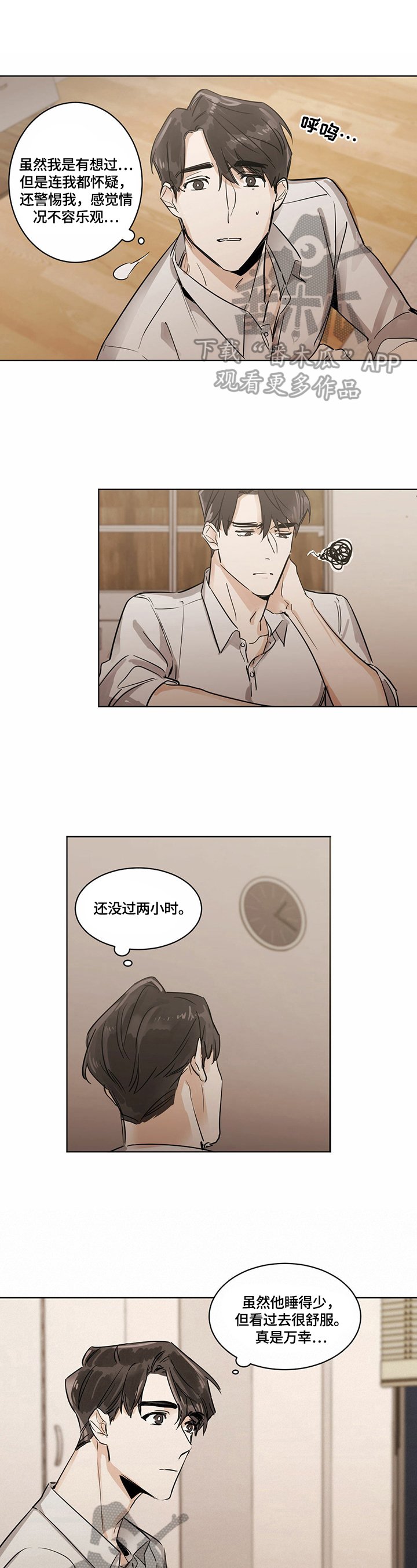 第10章：可爱