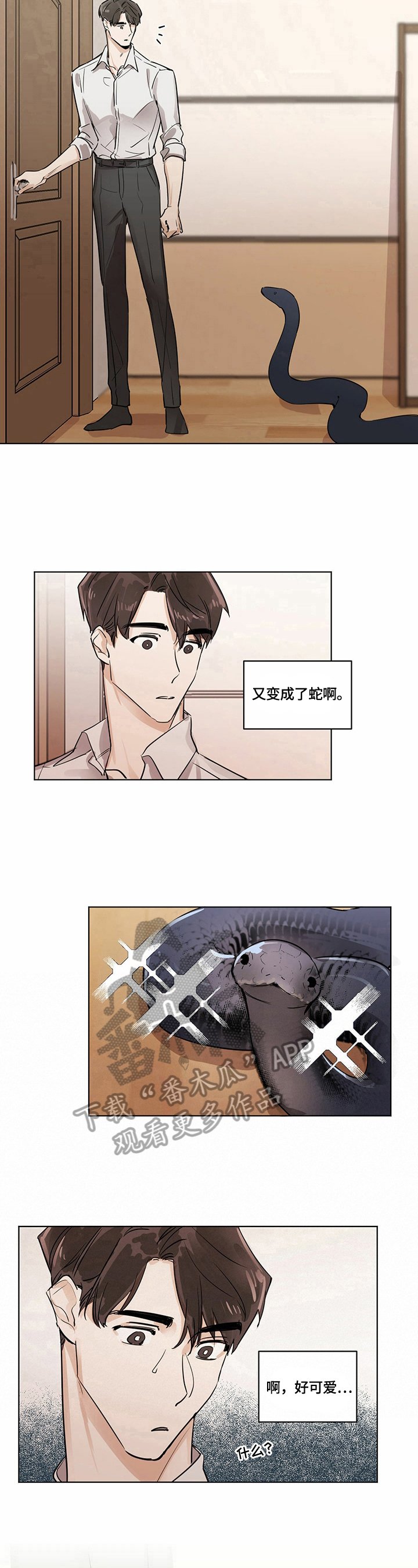 第10章：可爱