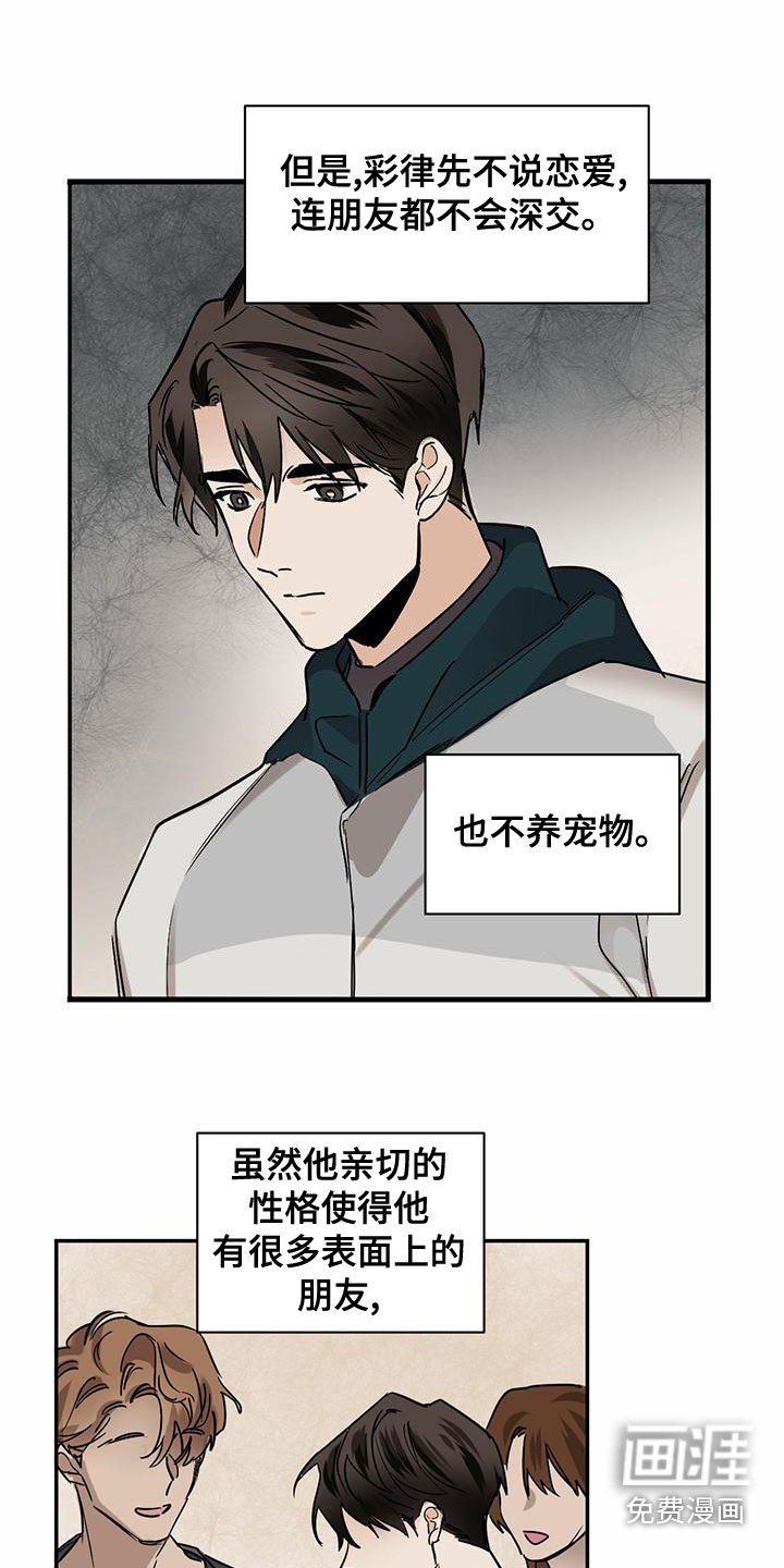 第100章：【第二季】接近