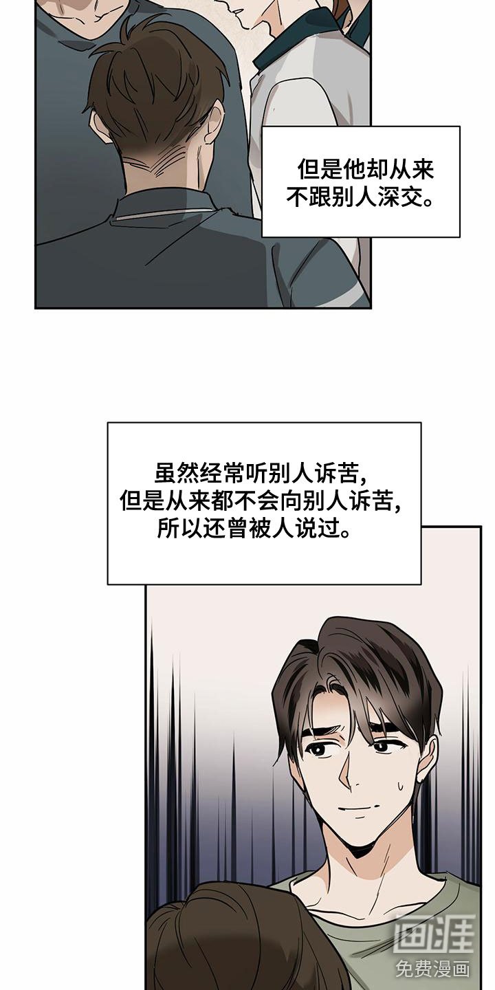 第100章：【第二季】接近