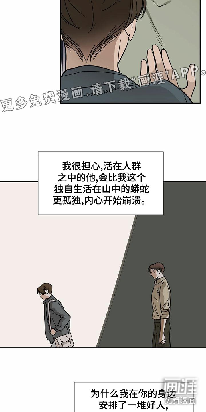 第100章：【第二季】接近