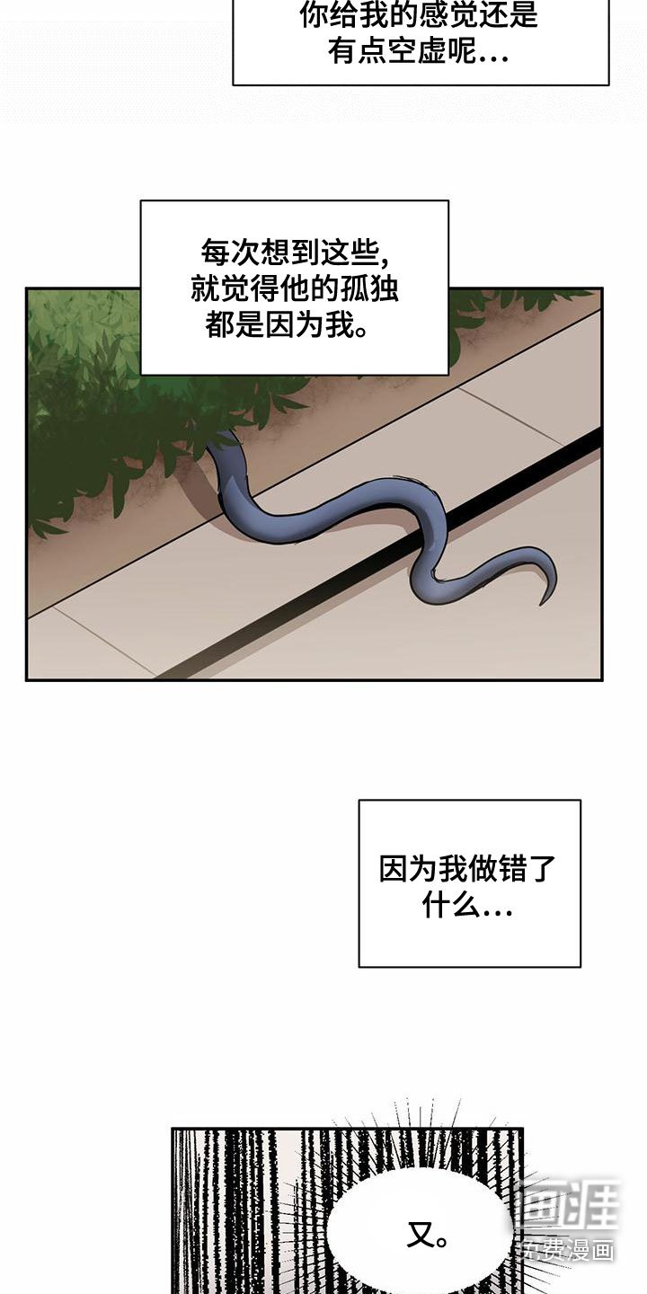 第100章：【第二季】接近