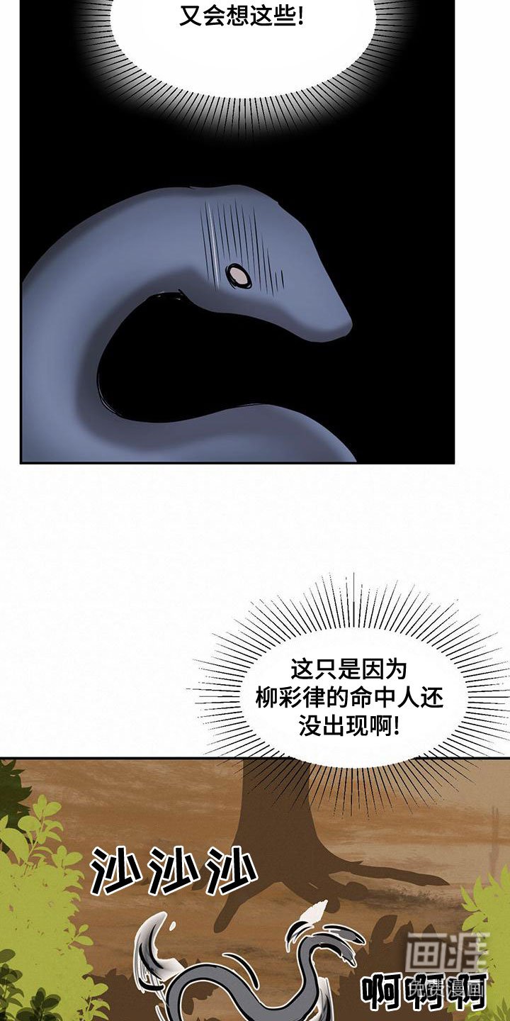 第100章：【第二季】接近