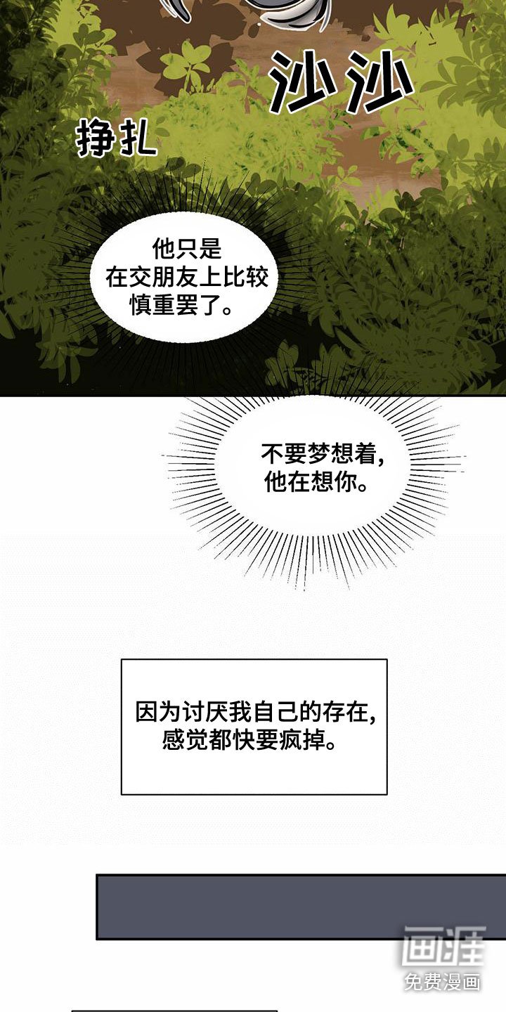 第100章：【第二季】接近