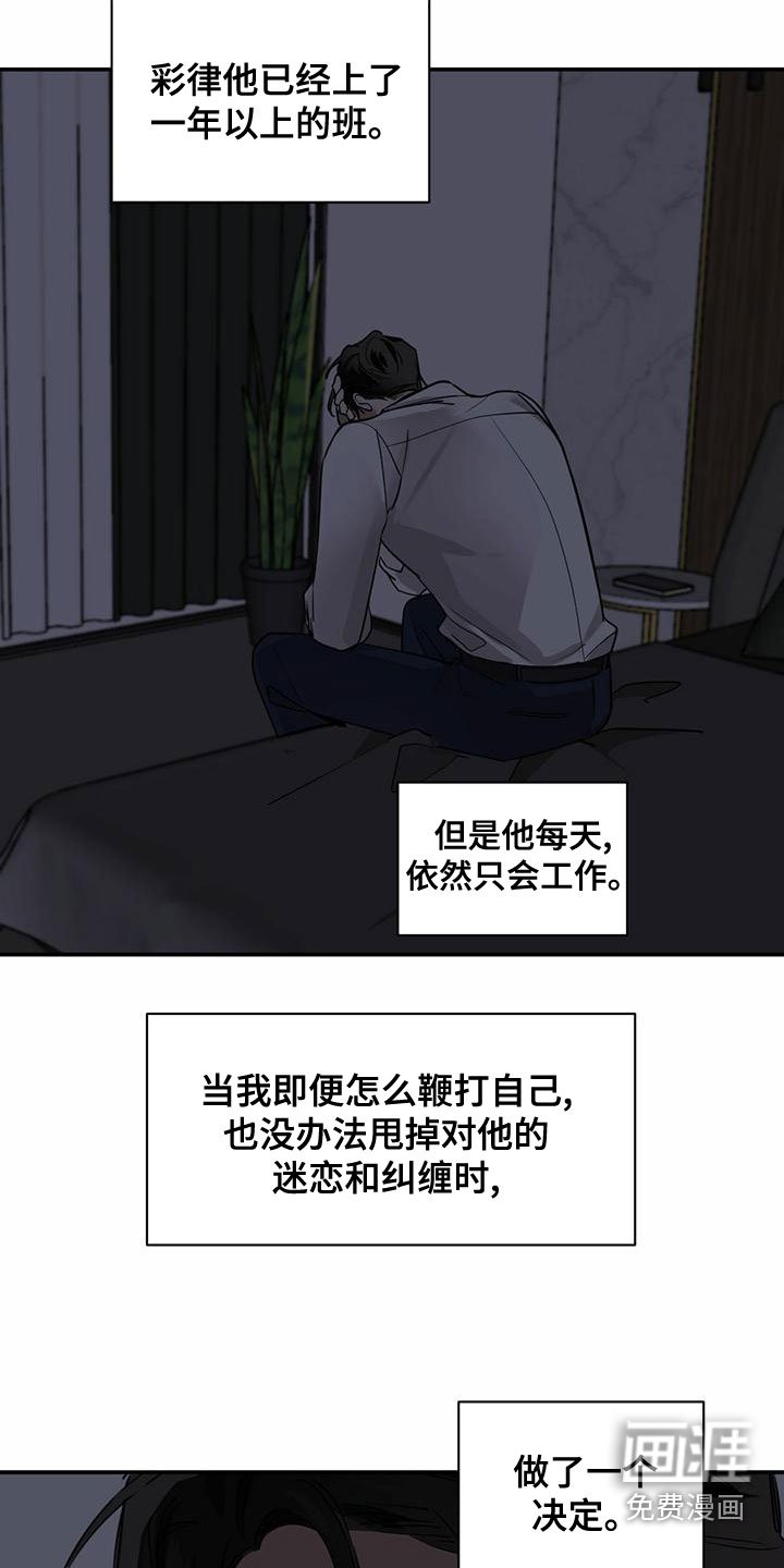第100章：【第二季】接近