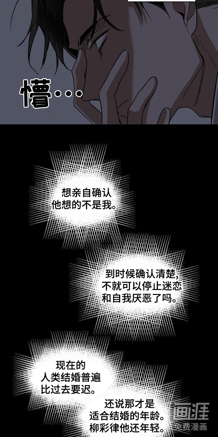 第100章：【第二季】接近