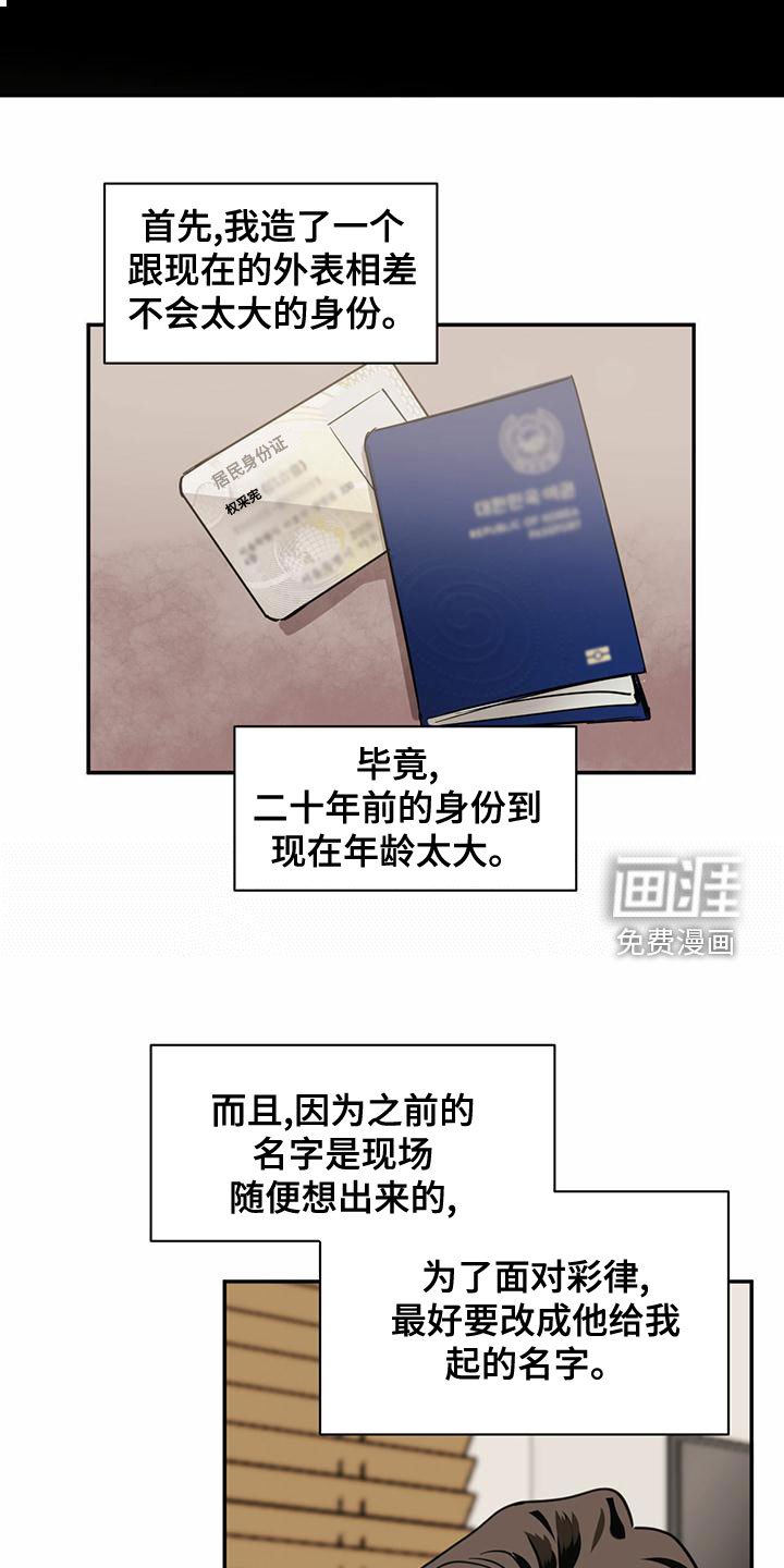 第100章：【第二季】接近