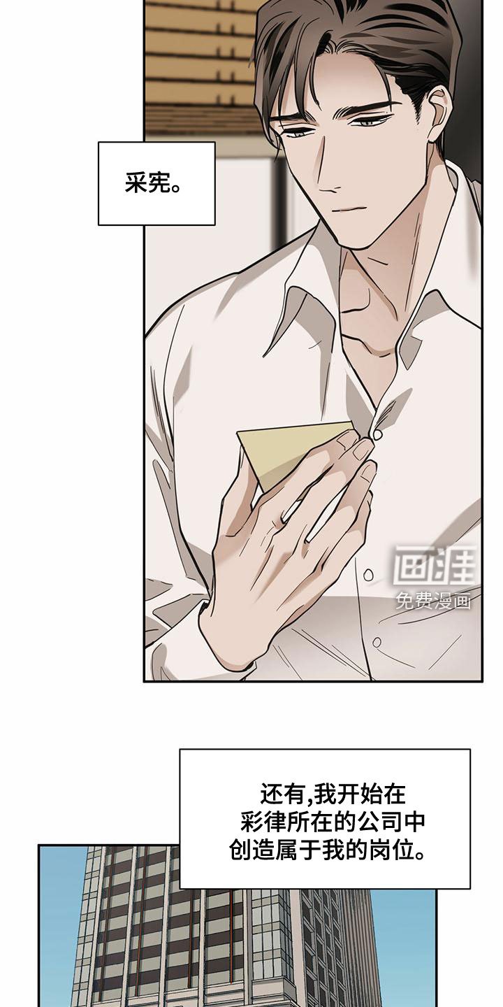 第100章：【第二季】接近