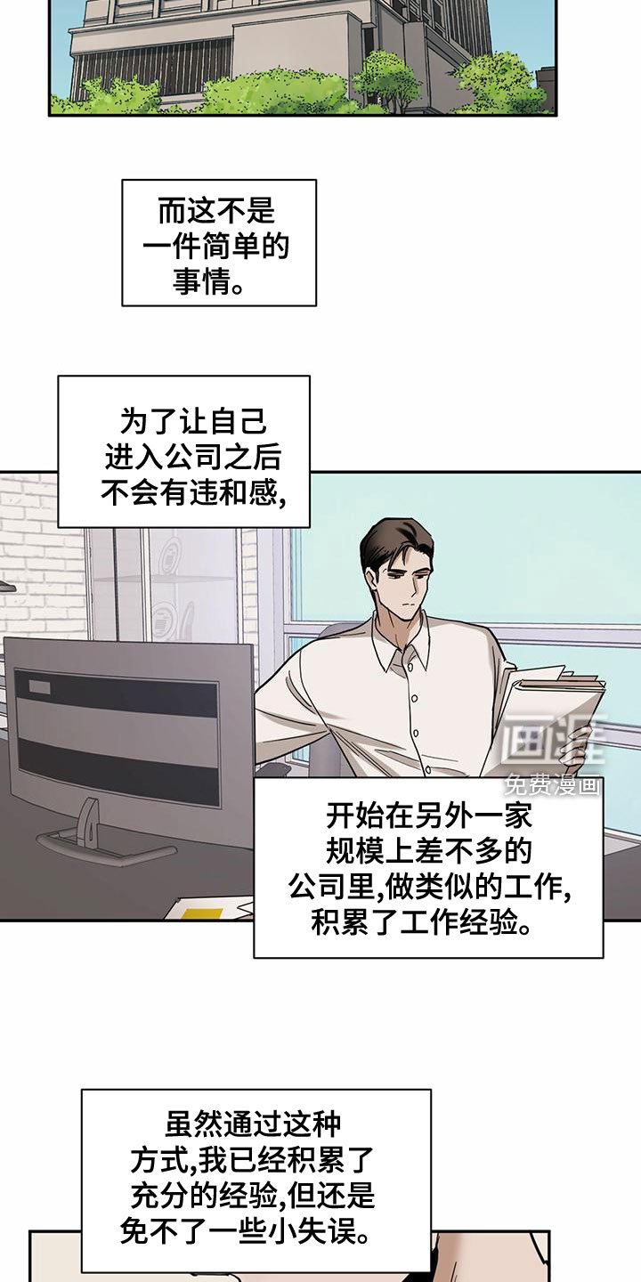 第100章：【第二季】接近