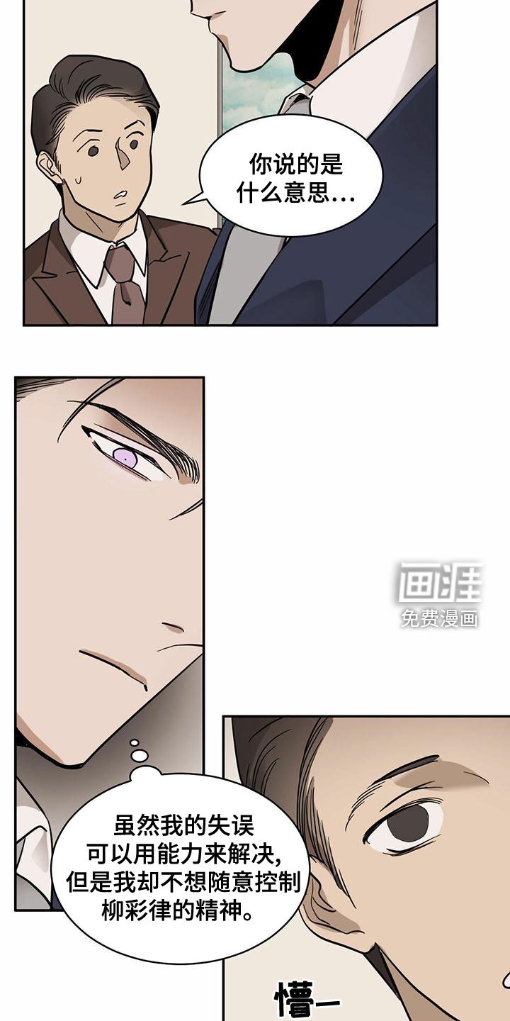第100章：【第二季】接近
