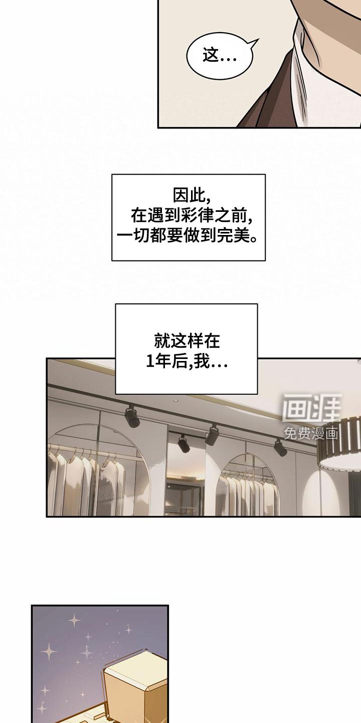 第100章：【第二季】接近