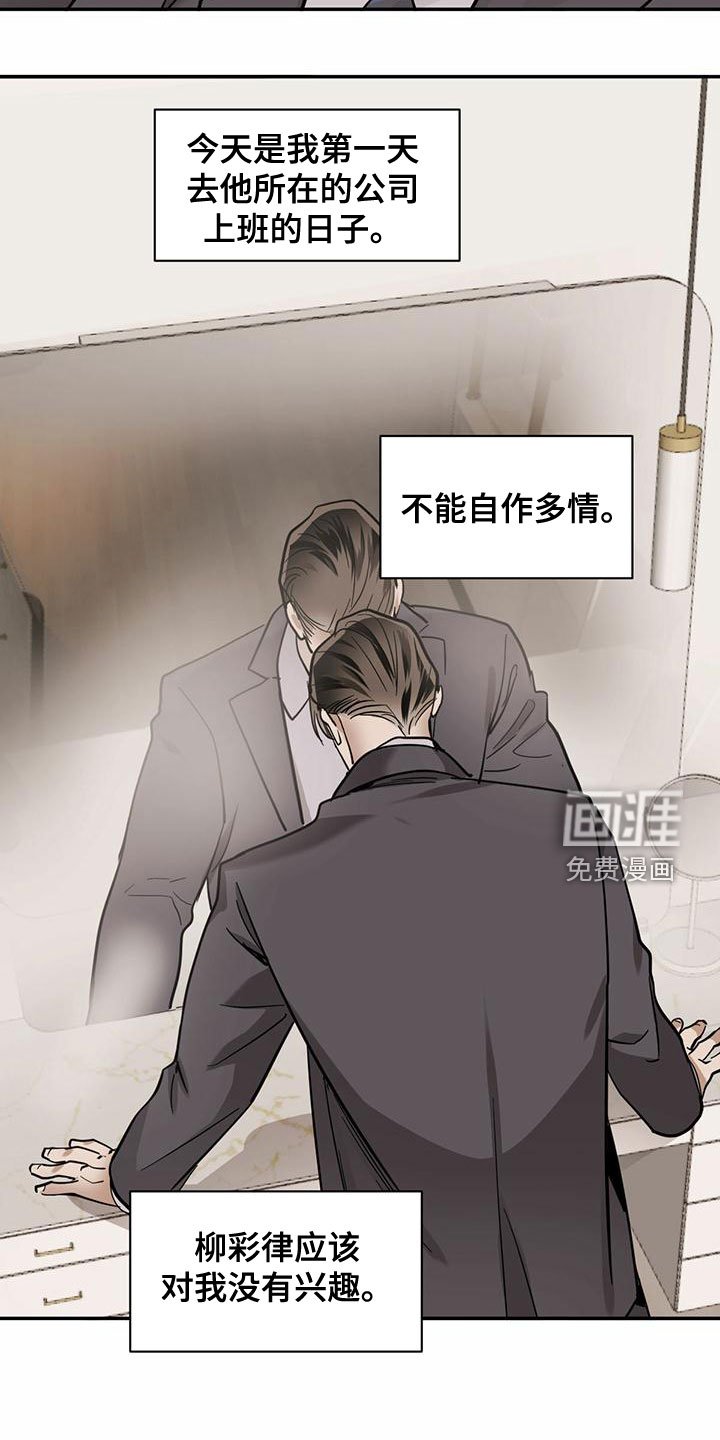 第100章：【第二季】接近