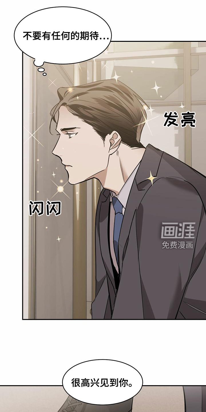 第100章：【第二季】接近