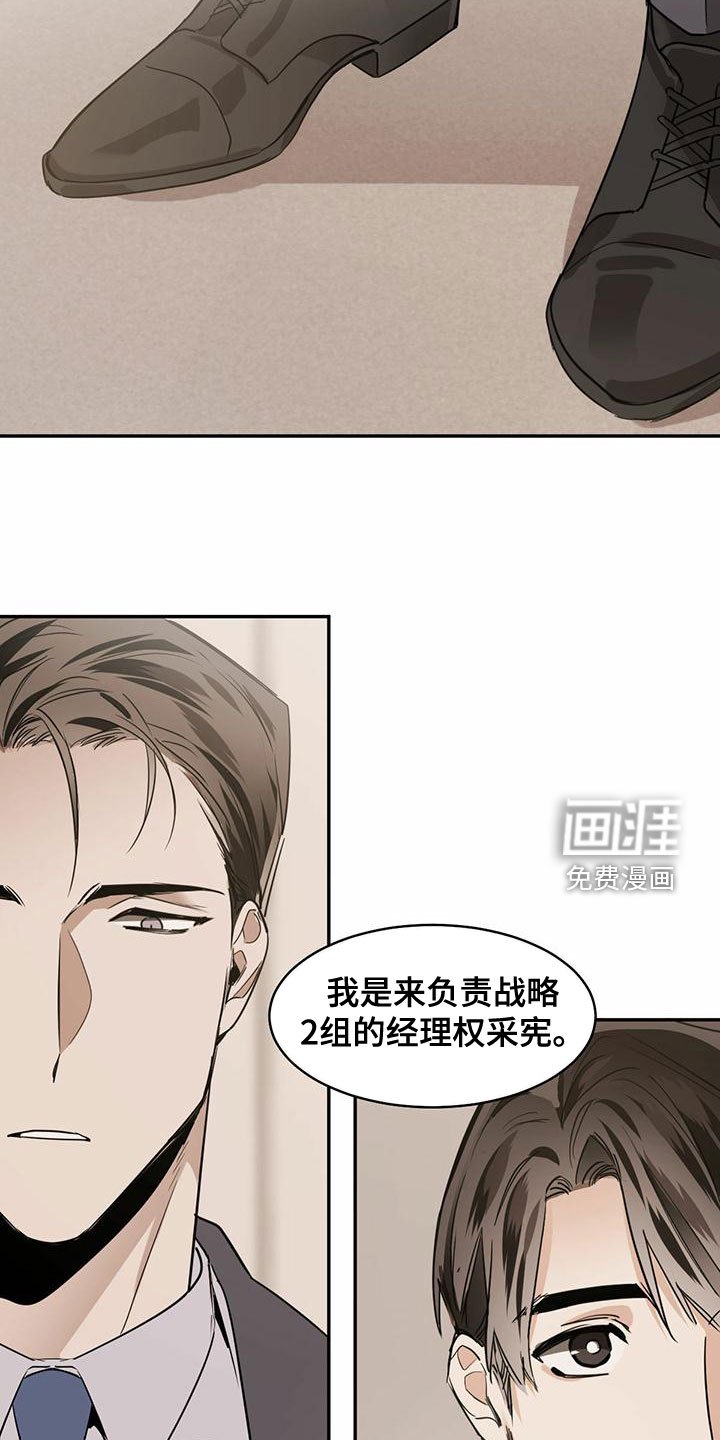 第100章：【第二季】接近