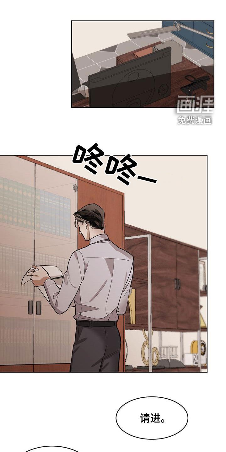 第101章：【第二季】保持距离