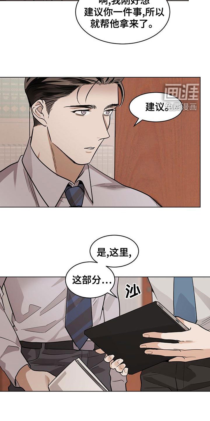 第101章：【第二季】保持距离