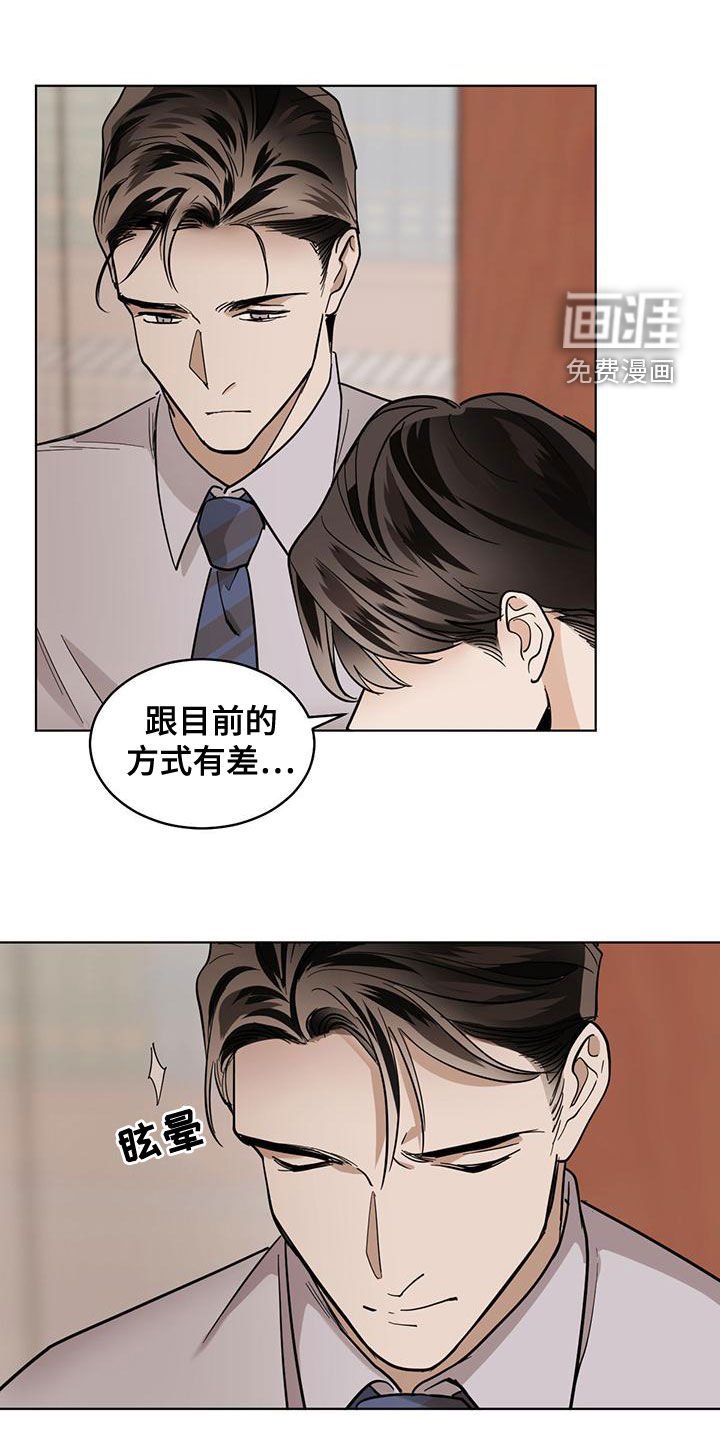 第101章：【第二季】保持距离