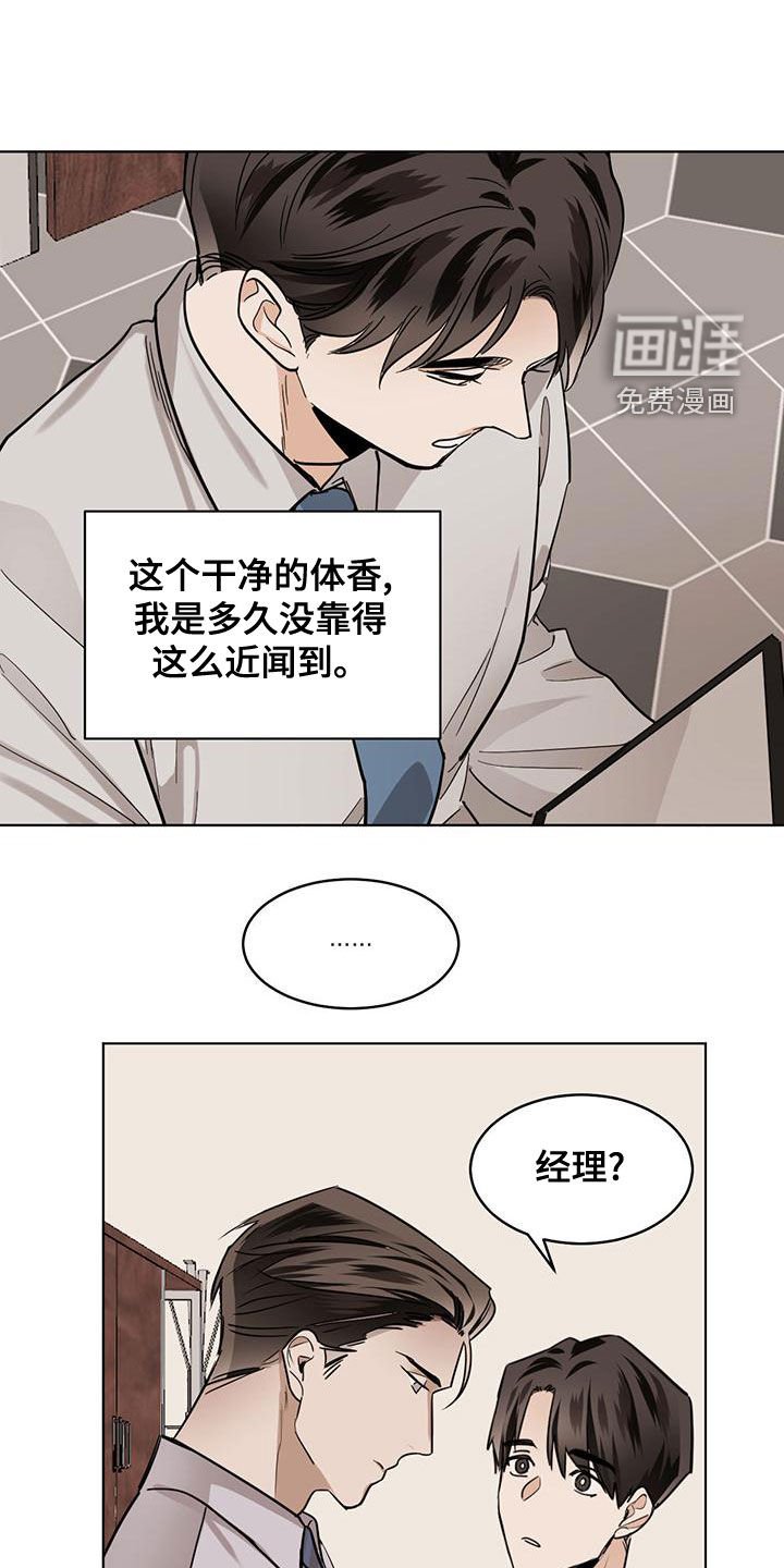 第101章：【第二季】保持距离
