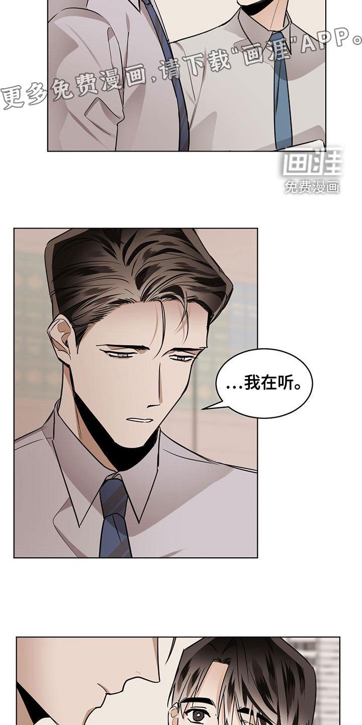 第101章：【第二季】保持距离