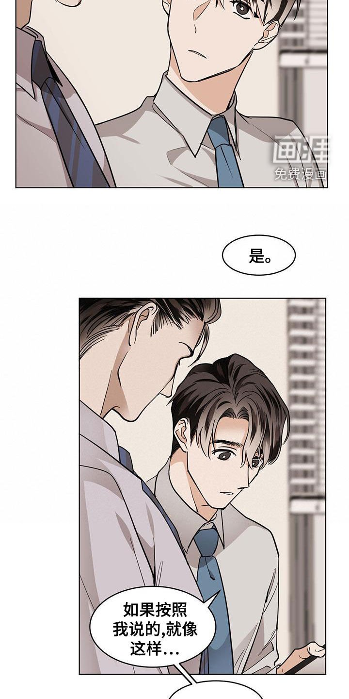 第101章：【第二季】保持距离