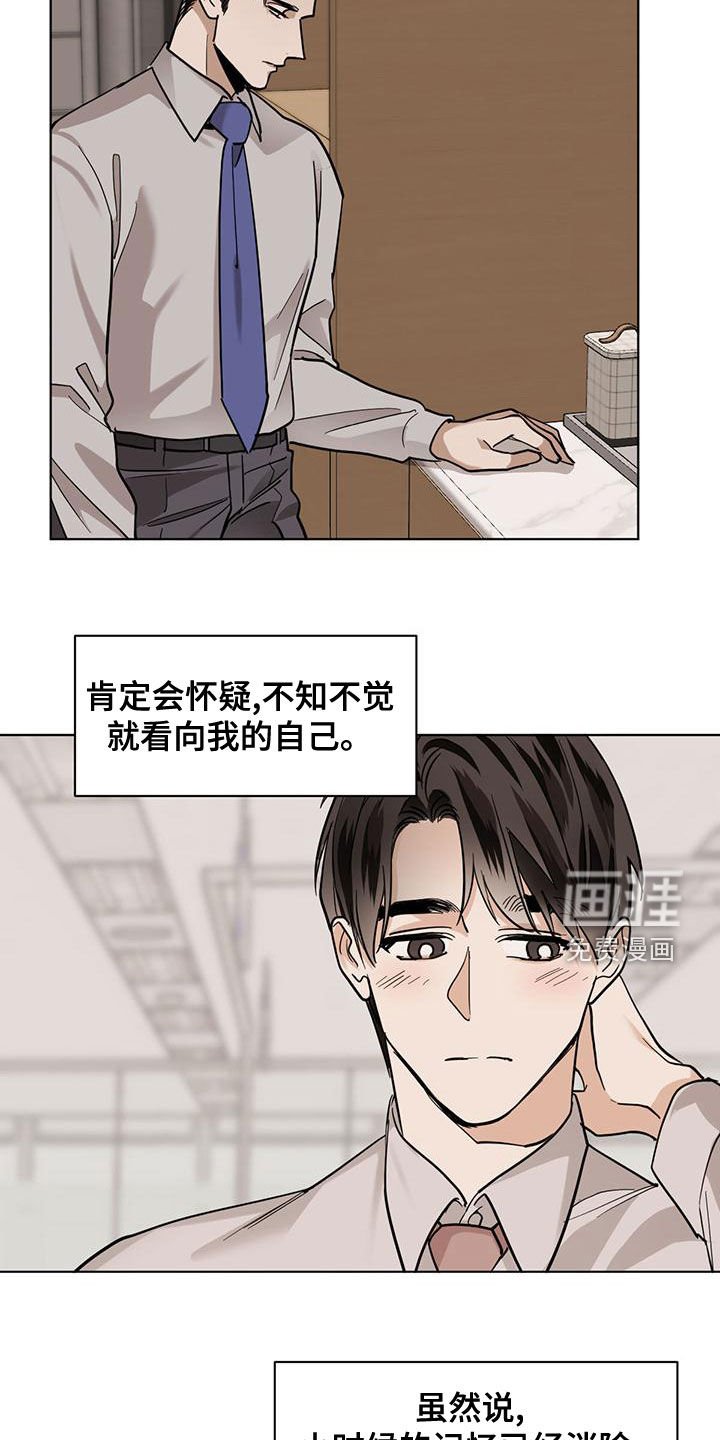第101章：【第二季】保持距离