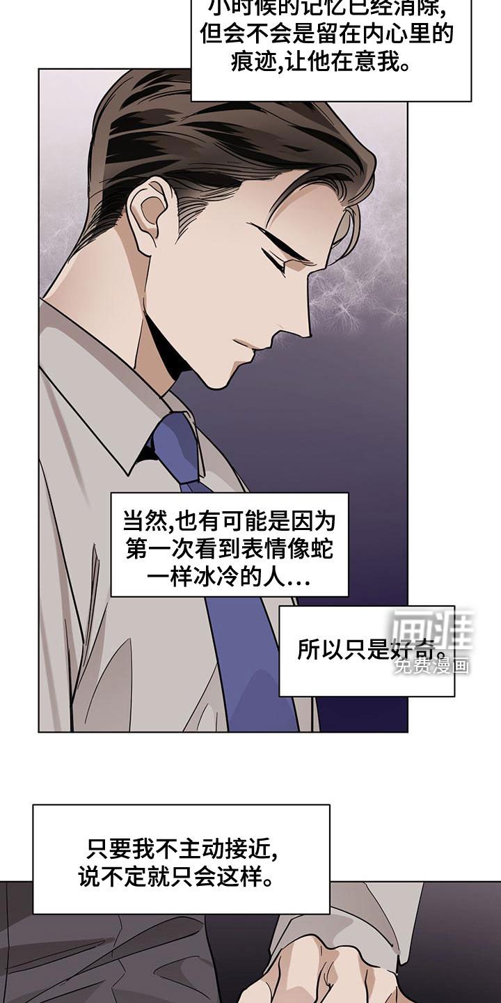 第101章：【第二季】保持距离