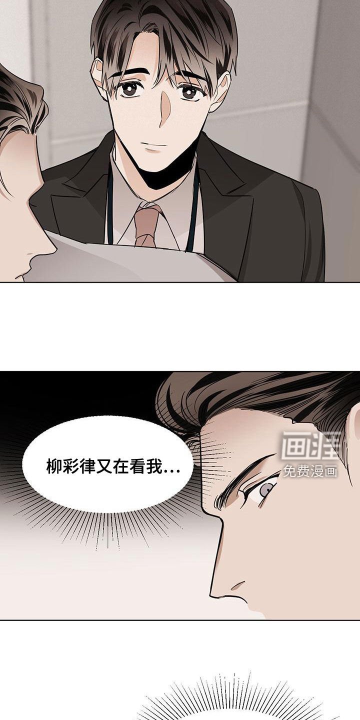 第101章：【第二季】保持距离