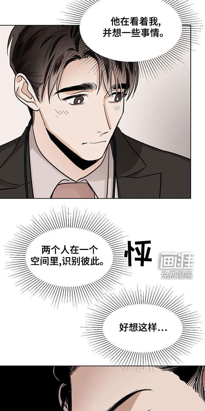 第101章：【第二季】保持距离