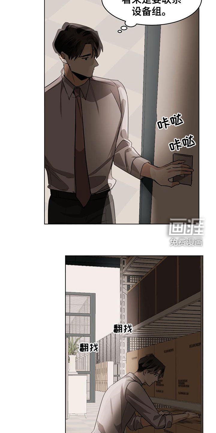 第102章：【第二季】妄想