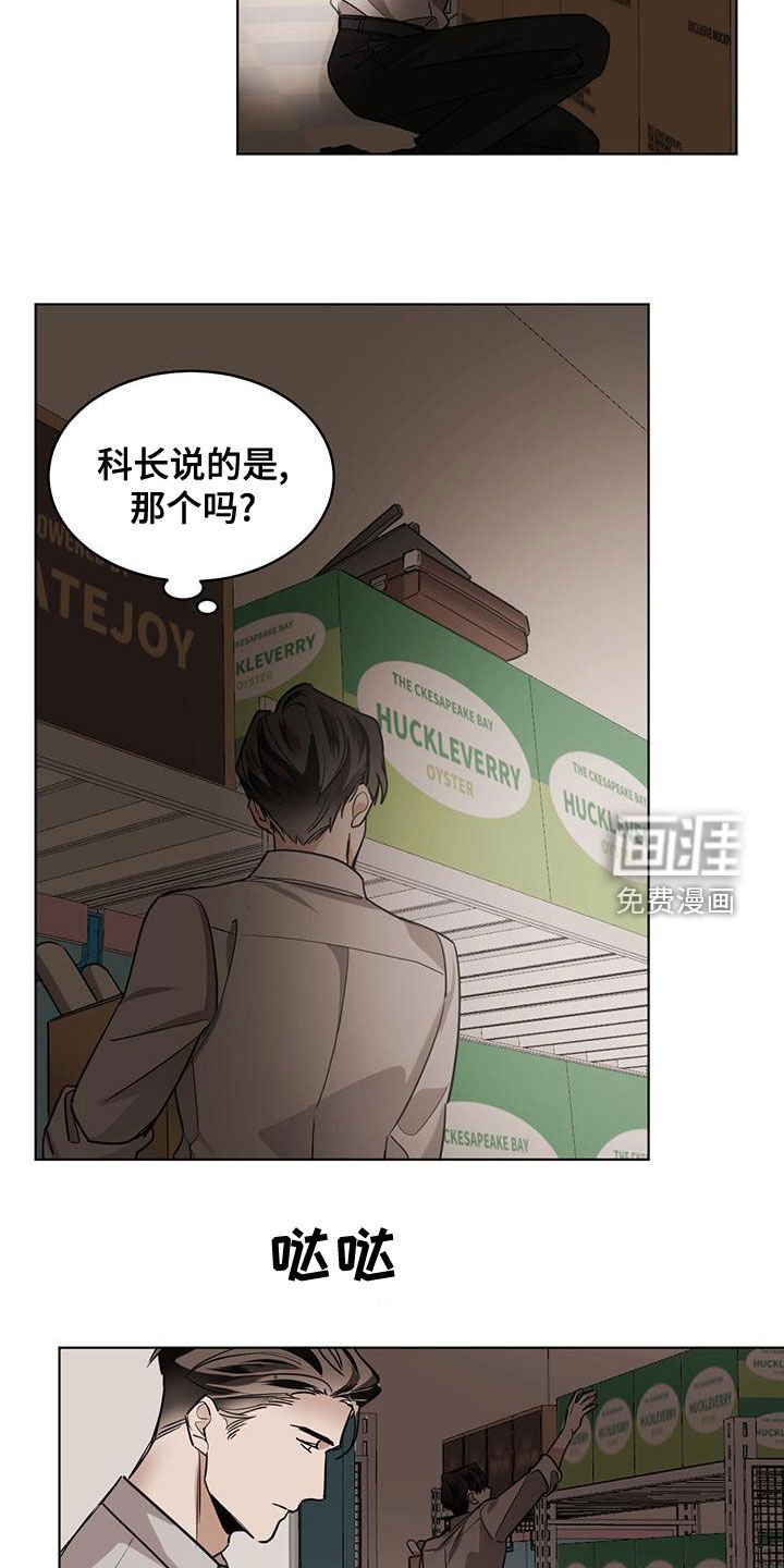 第102章：【第二季】妄想
