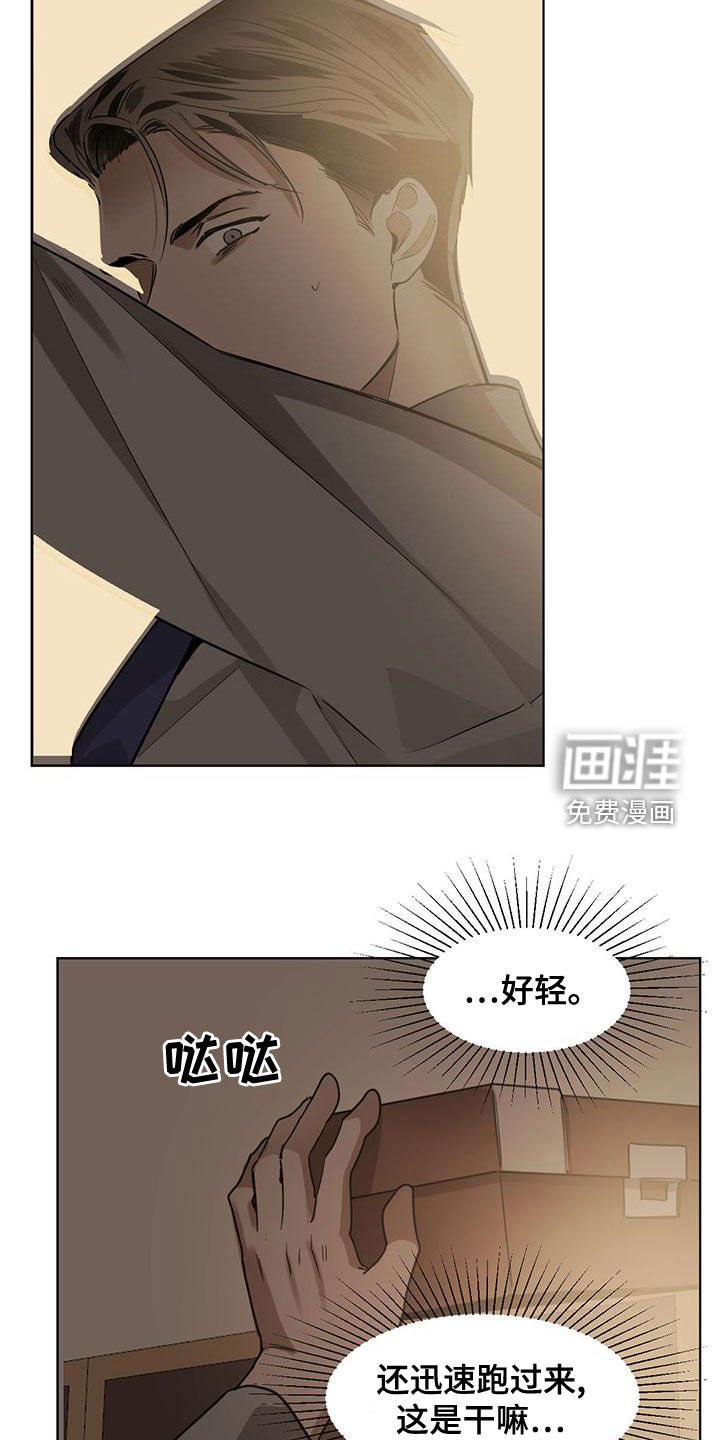 第102章：【第二季】妄想
