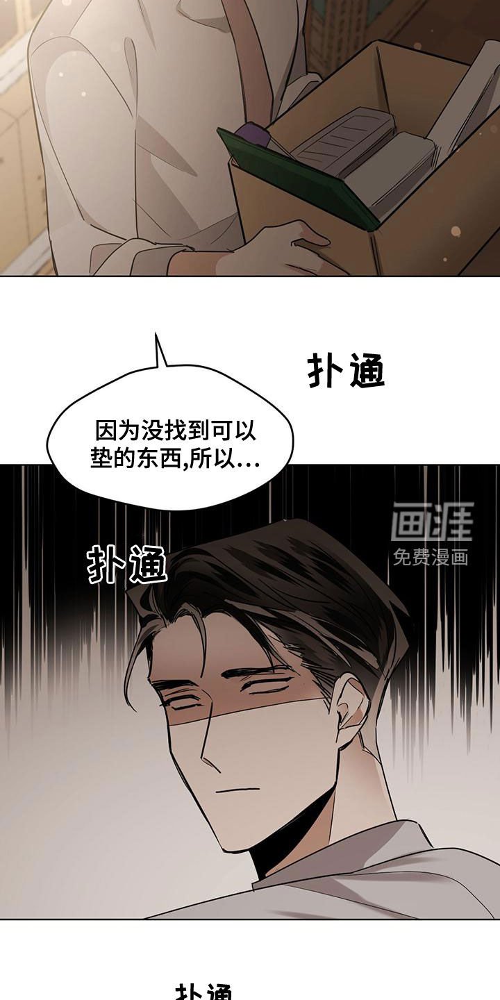 第102章：【第二季】妄想